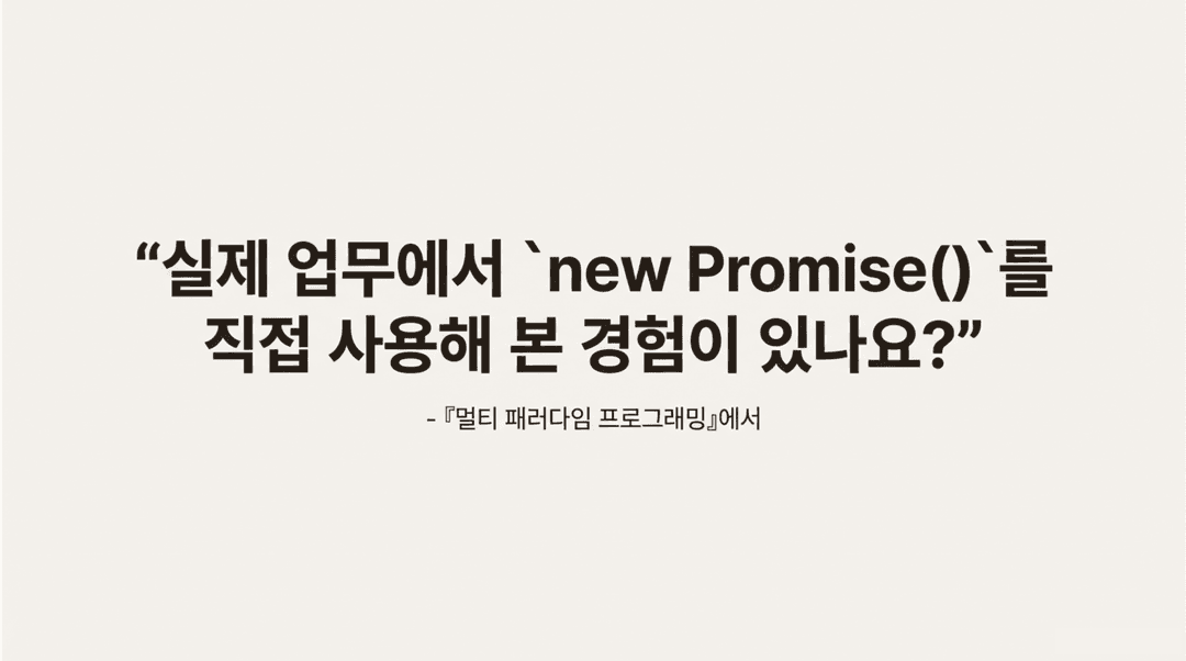 값으로 다뤄본 Promise 회고: 함수형 리팩토링의 가능성